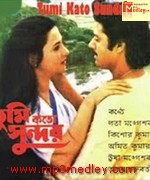 Tumi koto sundar 1988 song download